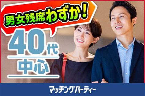 苫小牧 婚活|苫小牧市(北海道)の50代以上（アラフィフ）が参加する婚活パー。